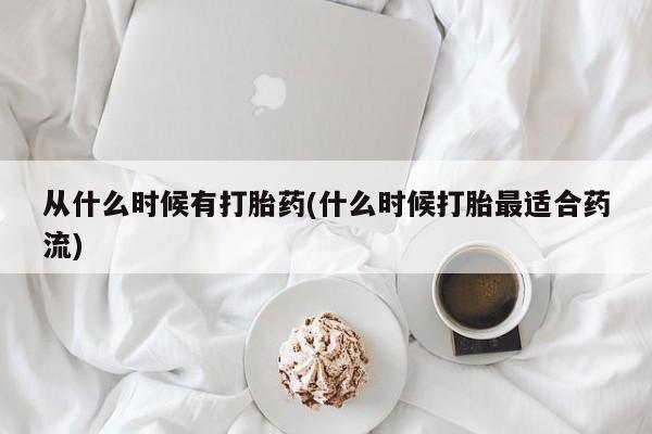 打胎药/堕胎药/流产药私人联系微信新闻 第84页