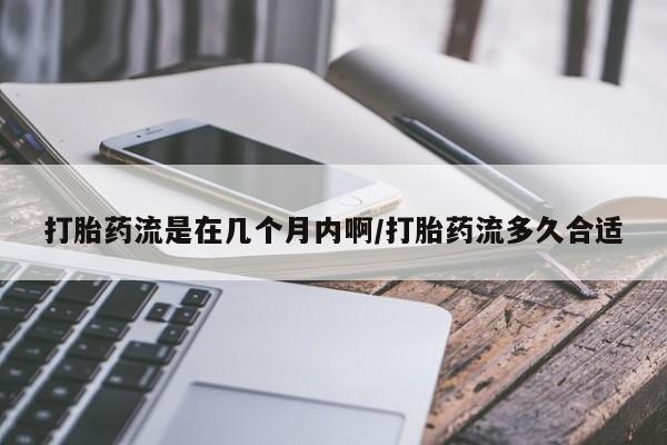 打胎药/堕胎药/流产药私人联系微信新闻 第18页